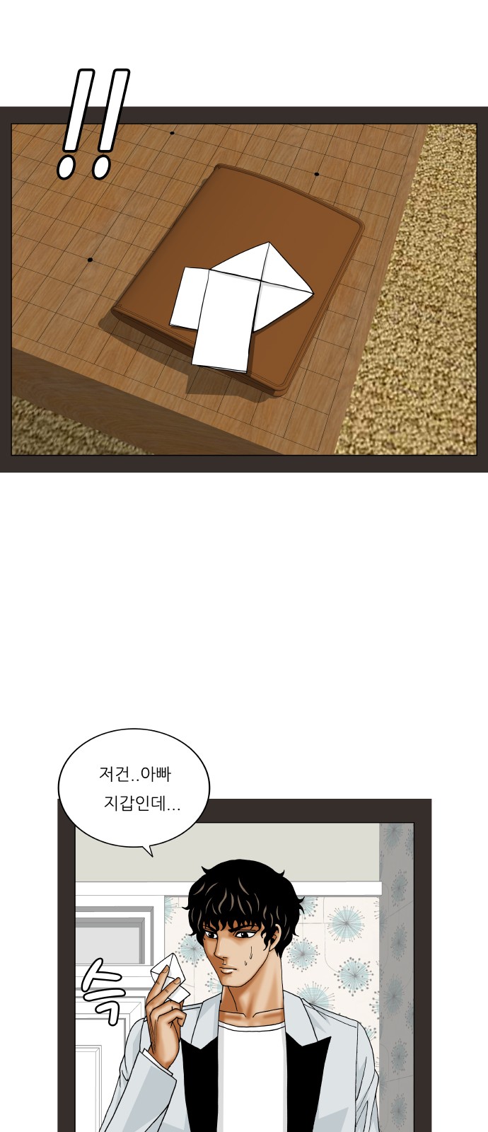 Ultimate Legend - Kang Hae Hyo - Chapter 373 - Page 26