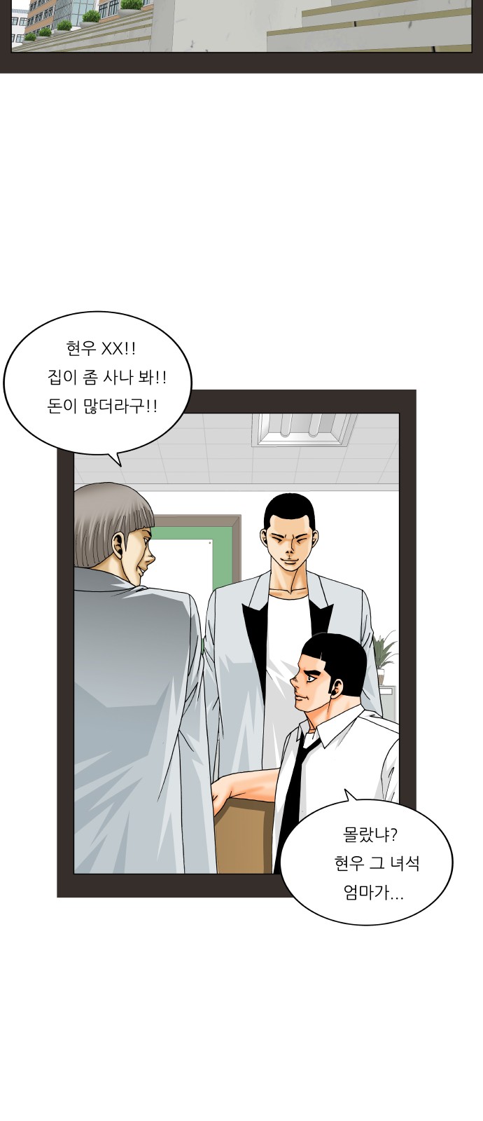 Ultimate Legend - Kang Hae Hyo - Chapter 373 - Page 29