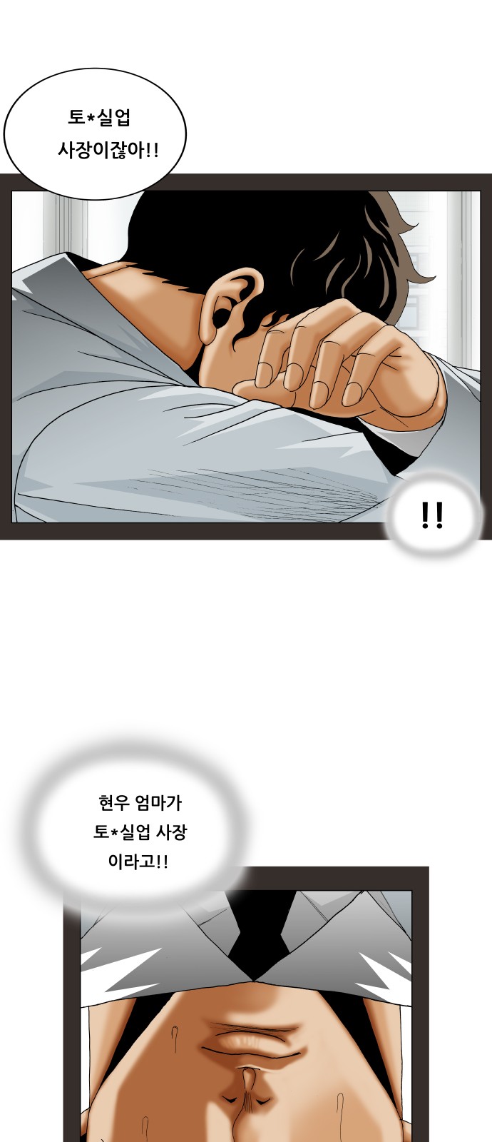 Ultimate Legend - Kang Hae Hyo - Chapter 373 - Page 30