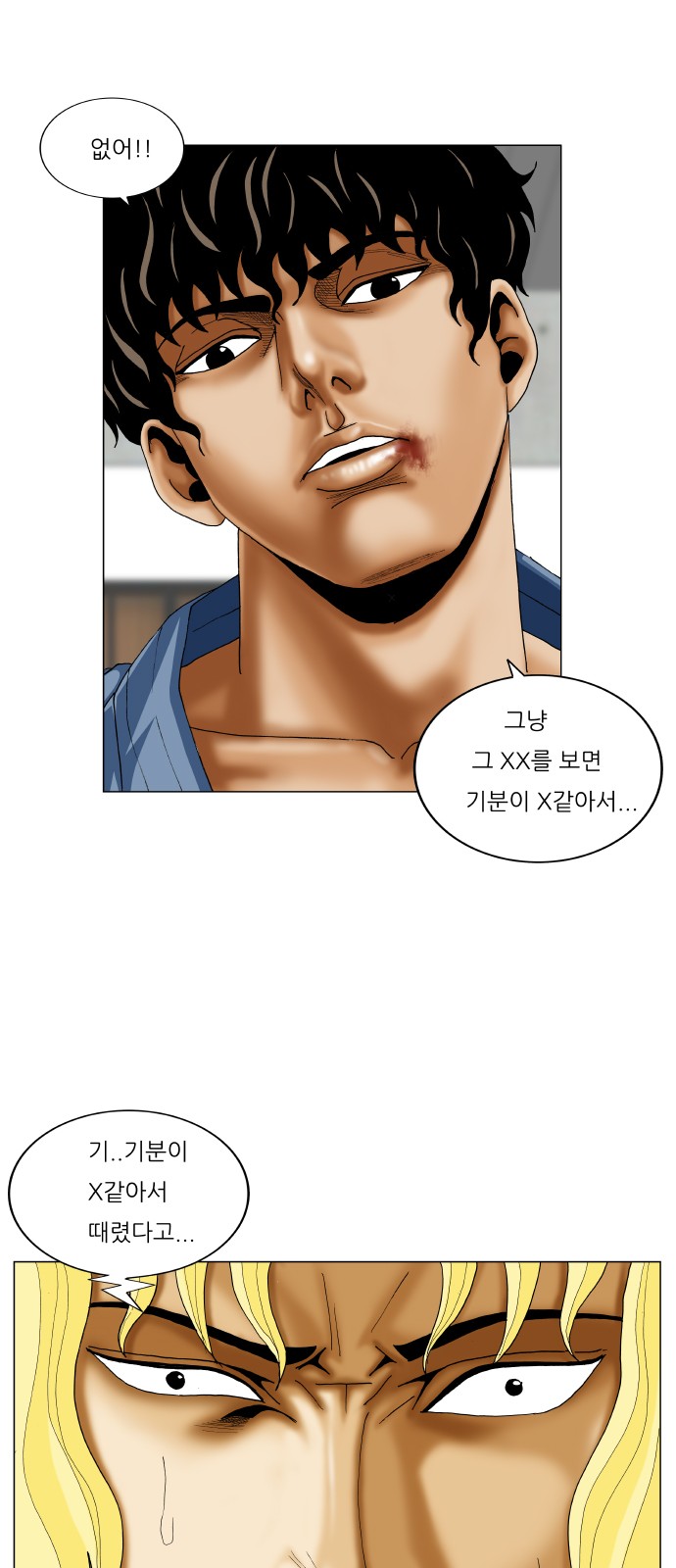 Ultimate Legend - Kang Hae Hyo - Chapter 373 - Page 33