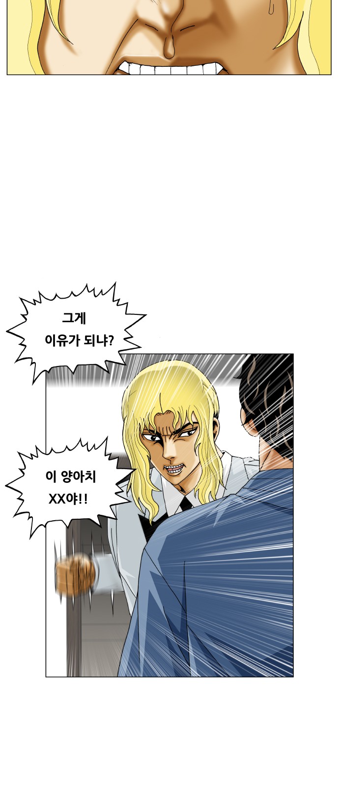 Ultimate Legend - Kang Hae Hyo - Chapter 373 - Page 34