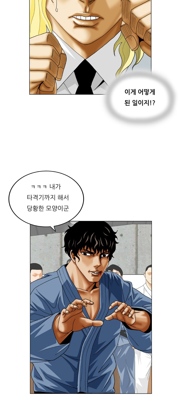 Ultimate Legend - Kang Hae Hyo - Chapter 373 - Page 41