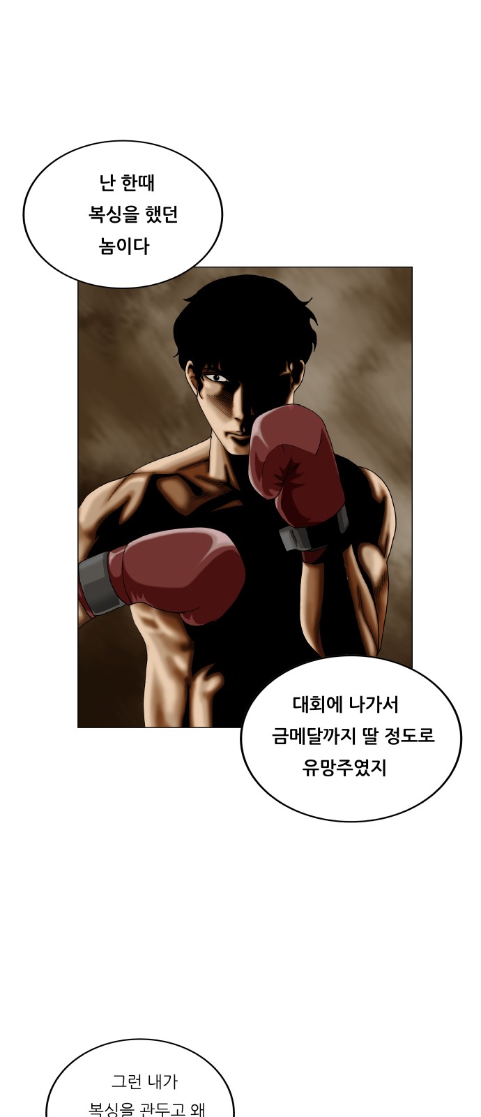 Ultimate Legend - Kang Hae Hyo - Chapter 373 - Page 42