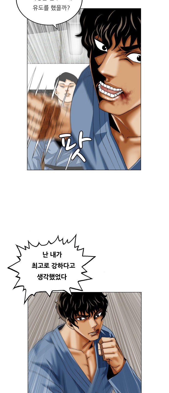 Ultimate Legend - Kang Hae Hyo - Chapter 373 - Page 43