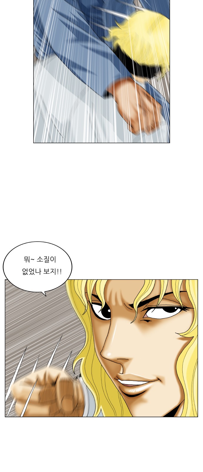 Ultimate Legend - Kang Hae Hyo - Chapter 373 - Page 44