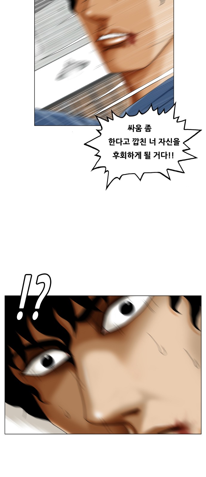 Ultimate Legend - Kang Hae Hyo - Chapter 373 - Page 47