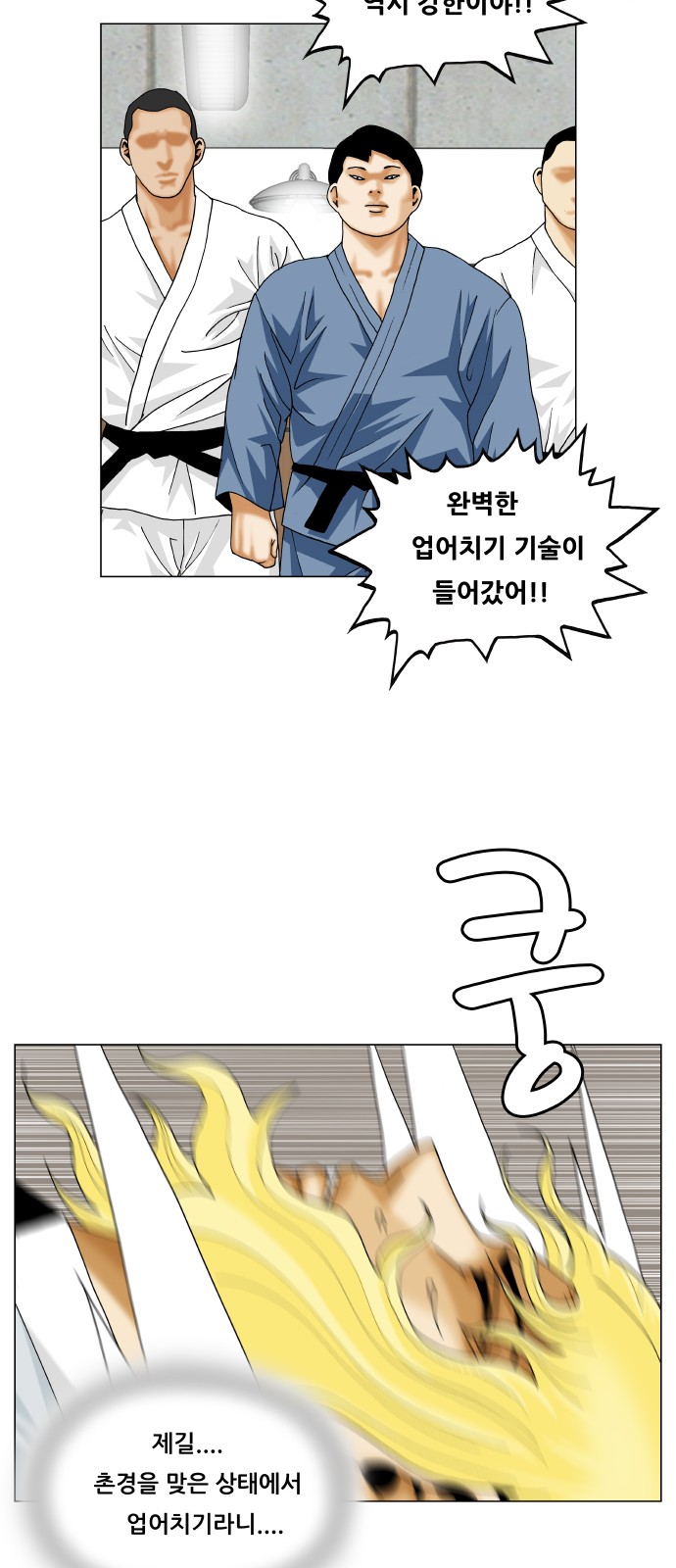 Ultimate Legend - Kang Hae Hyo - Chapter 374 - Page 10