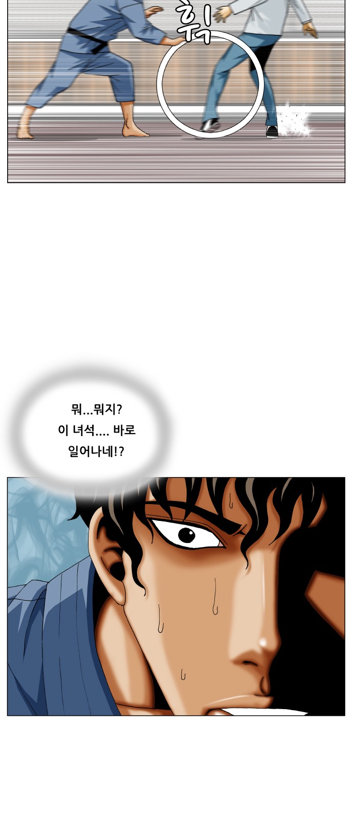 Ultimate Legend - Kang Hae Hyo - Chapter 374 - Page 12