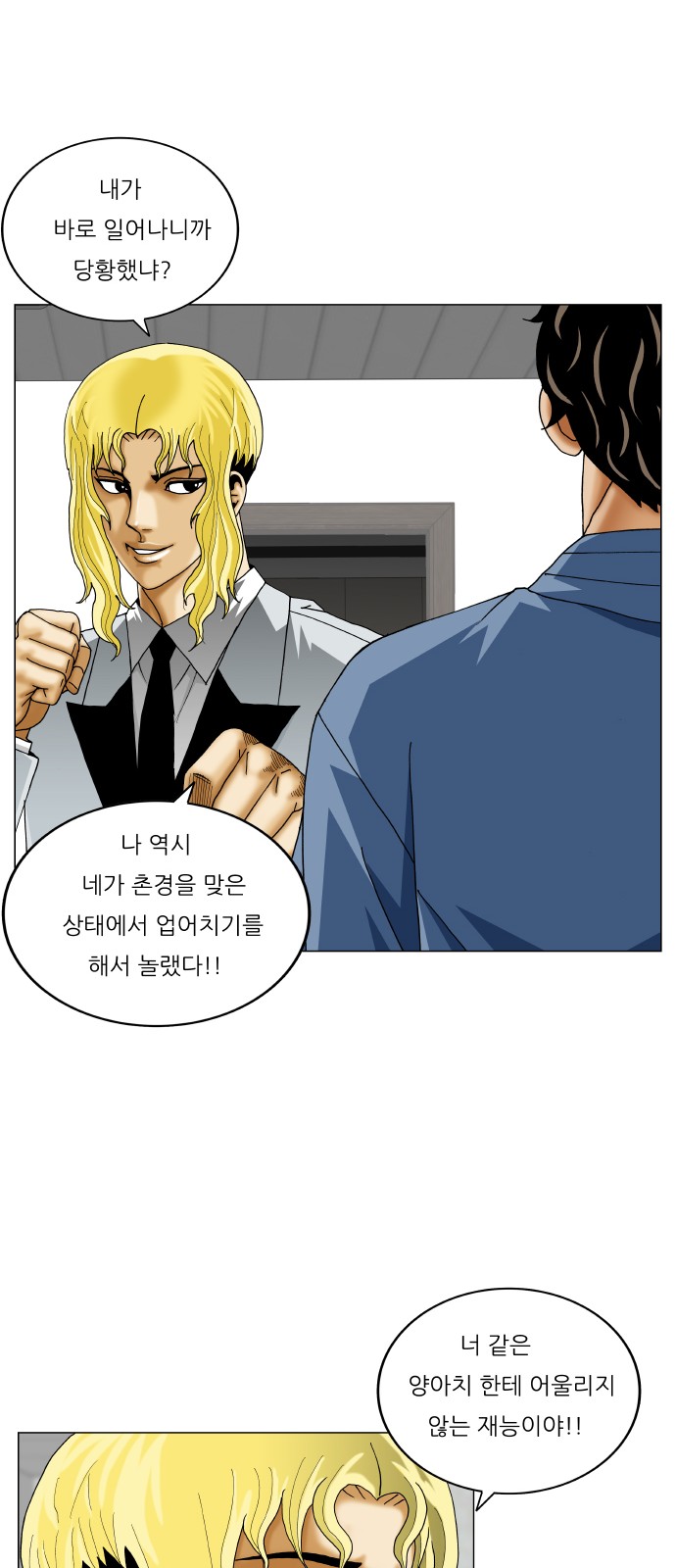 Ultimate Legend - Kang Hae Hyo - Chapter 374 - Page 13