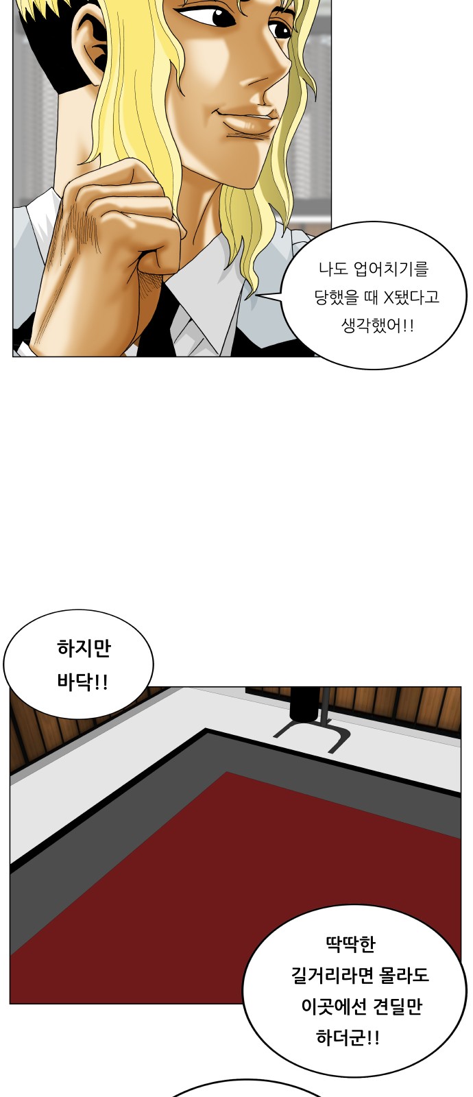 Ultimate Legend - Kang Hae Hyo - Chapter 374 - Page 14