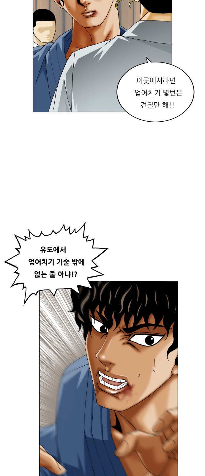 Ultimate Legend - Kang Hae Hyo - Chapter 374 - Page 16