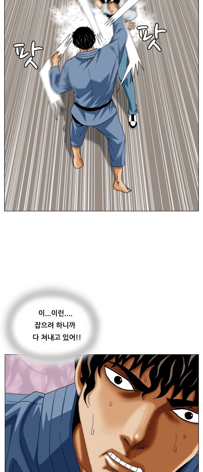 Ultimate Legend - Kang Hae Hyo - Chapter 374 - Page 18