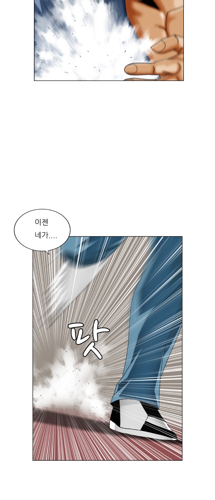 Ultimate Legend - Kang Hae Hyo - Chapter 374 - Page 21