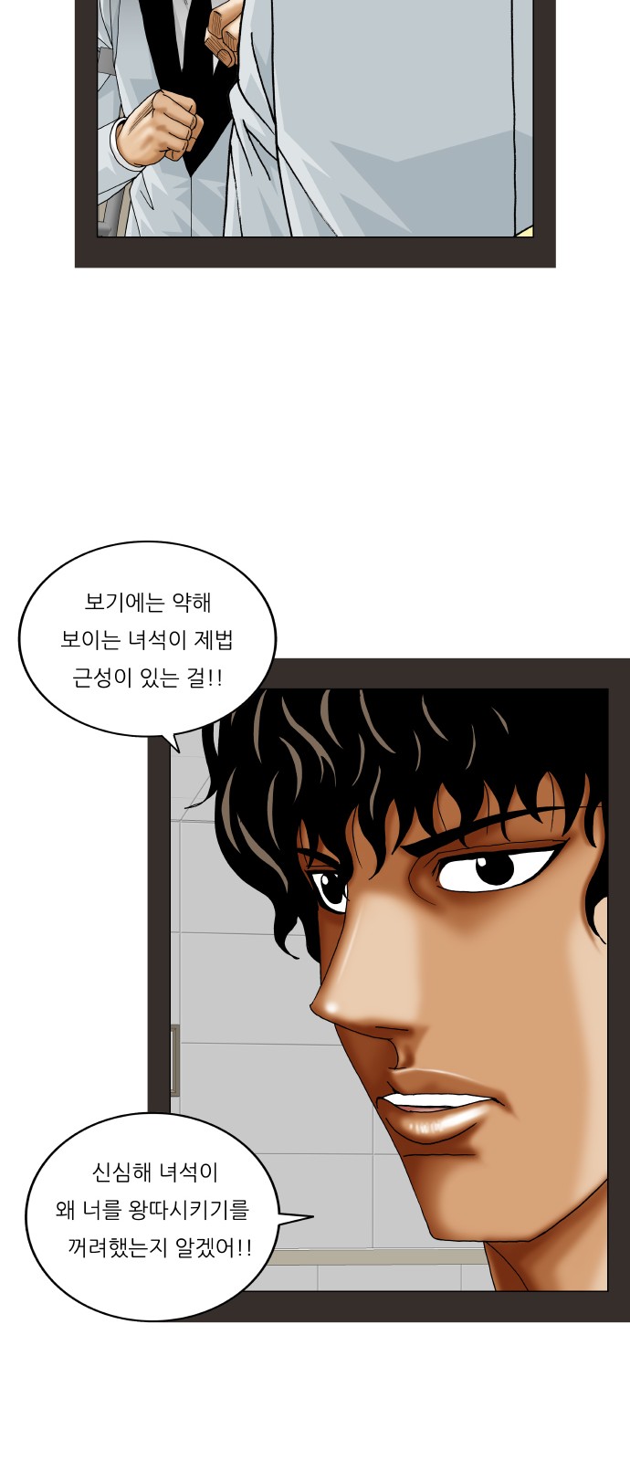 Ultimate Legend - Kang Hae Hyo - Chapter 374 - Page 29