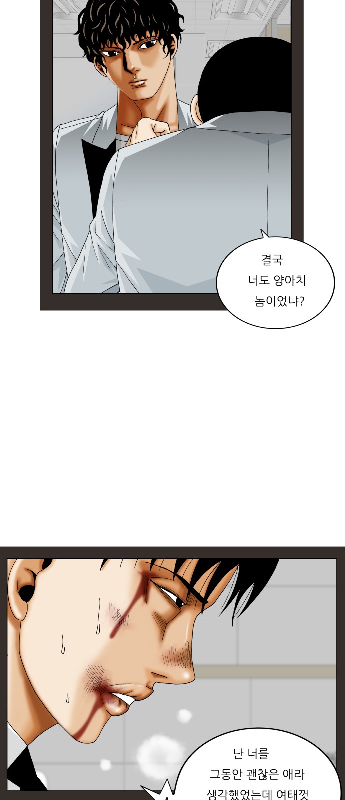 Ultimate Legend - Kang Hae Hyo - Chapter 374 - Page 31