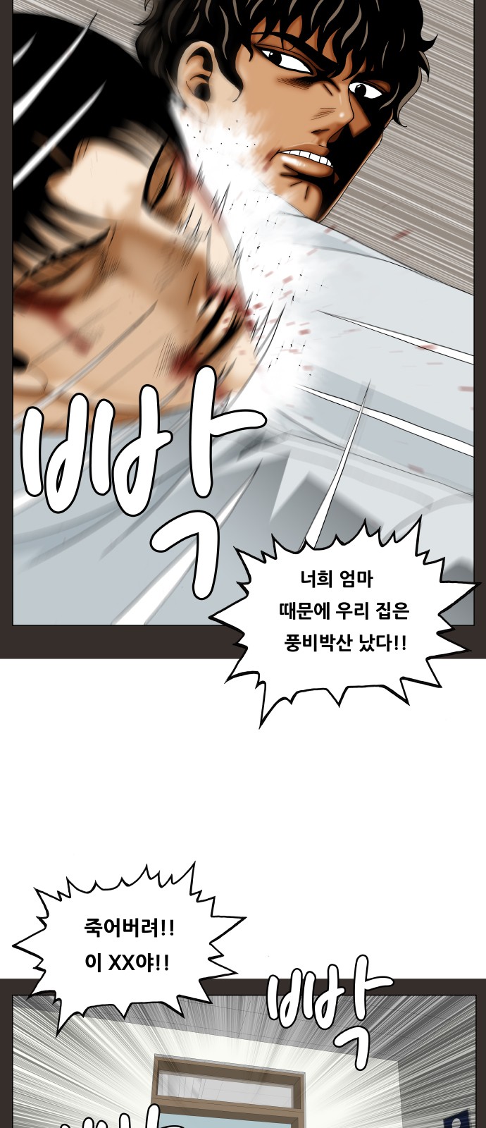 Ultimate Legend - Kang Hae Hyo - Chapter 374 - Page 33