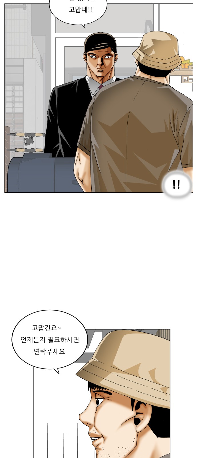 Ultimate Legend - Kang Hae Hyo - Chapter 374 - Page 35