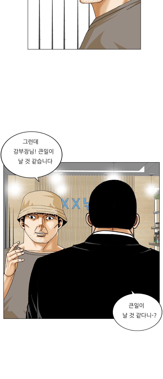 Ultimate Legend - Kang Hae Hyo - Chapter 374 - Page 36