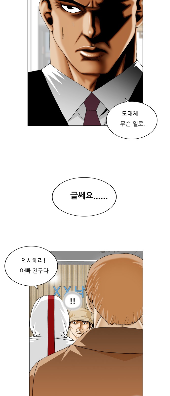 Ultimate Legend - Kang Hae Hyo - Chapter 374 - Page 38