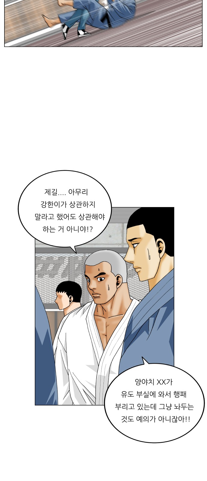 Ultimate Legend - Kang Hae Hyo - Chapter 374 - Page 41