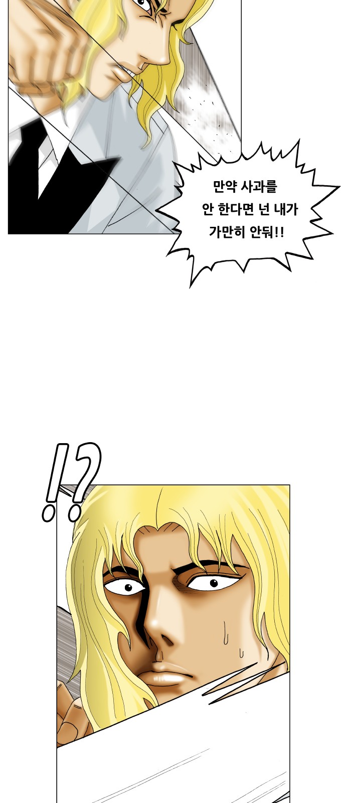 Ultimate Legend - Kang Hae Hyo - Chapter 374 - Page 43