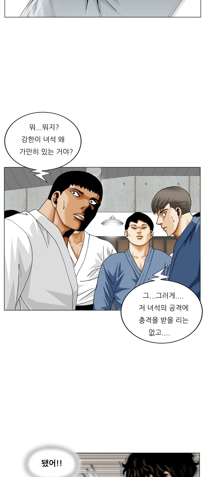 Ultimate Legend - Kang Hae Hyo - Chapter 374 - Page 6