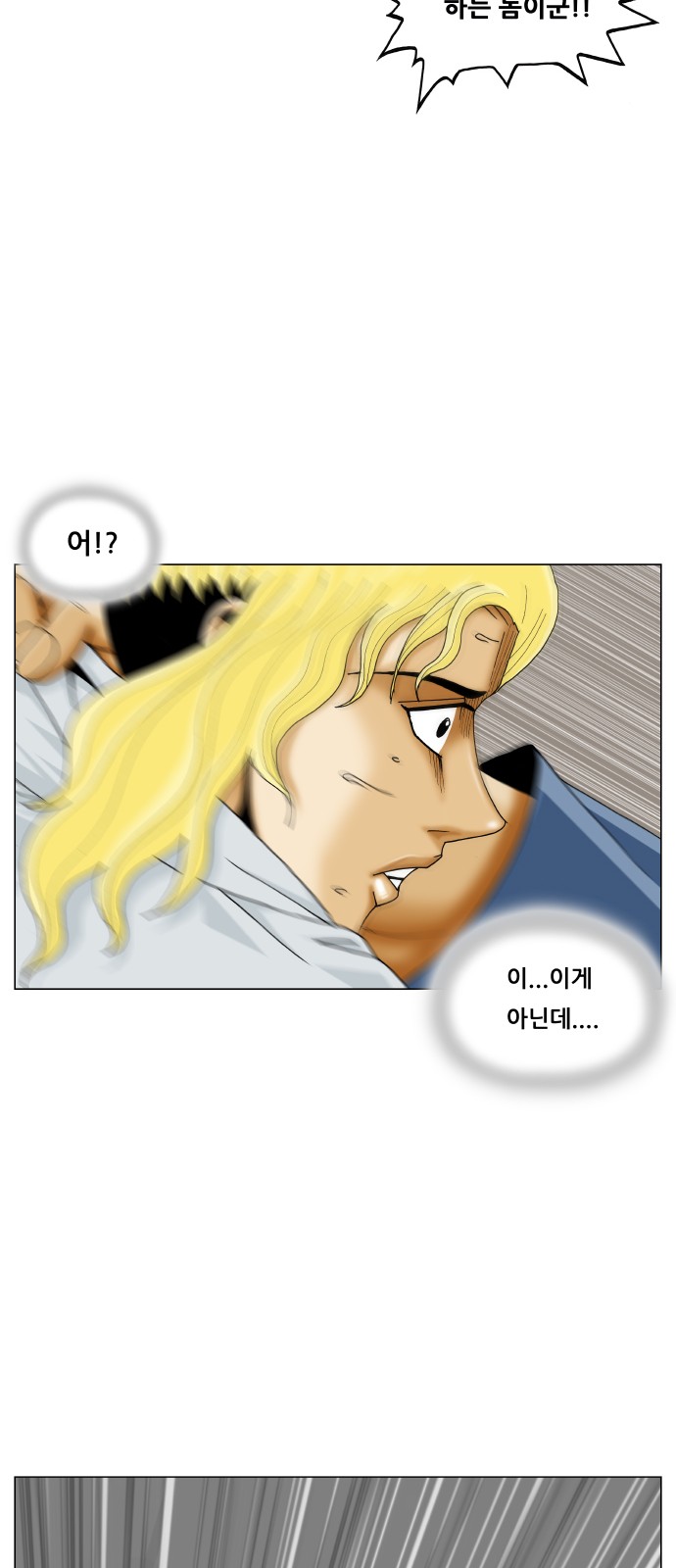 Ultimate Legend - Kang Hae Hyo - Chapter 374 - Page 8