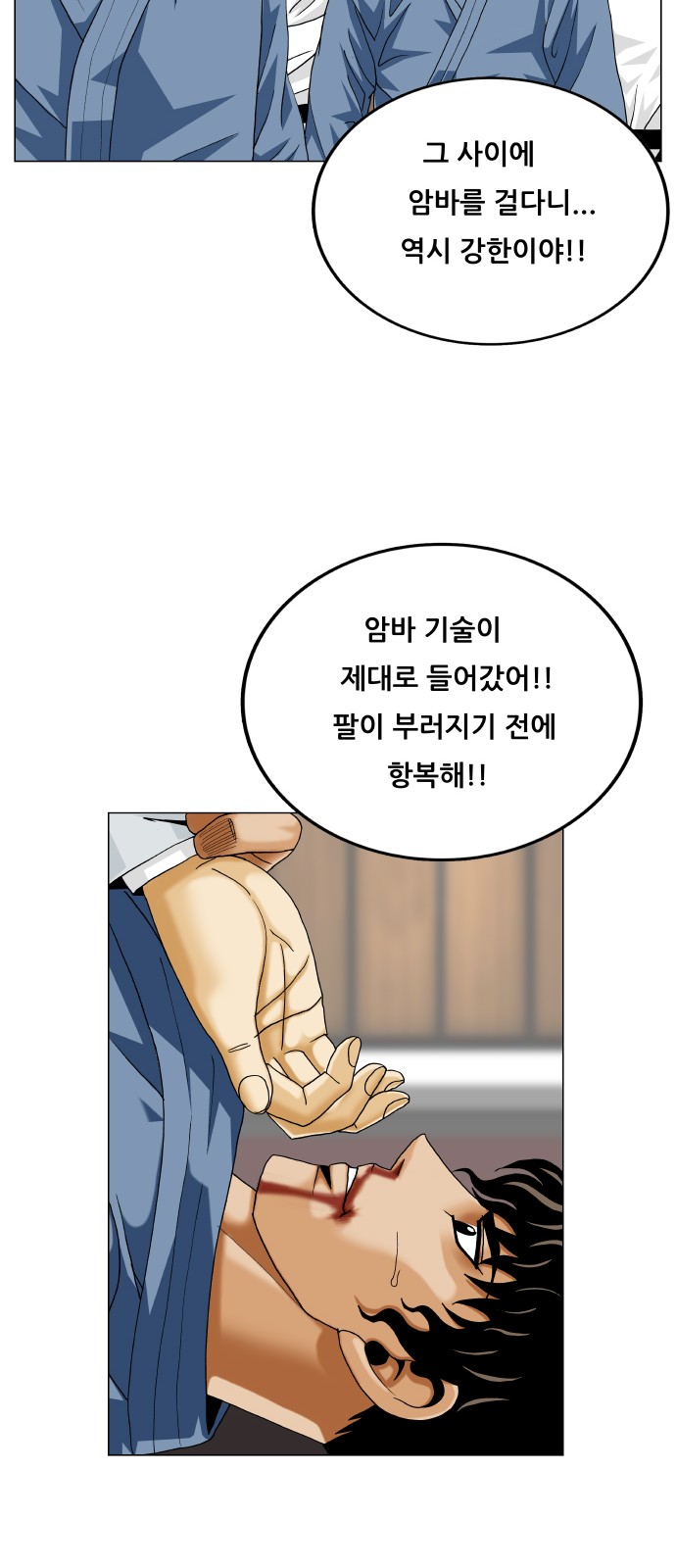 Ultimate Legend - Kang Hae Hyo - Chapter 375 - Page 12