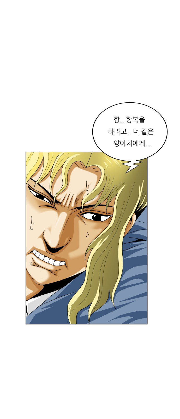 Ultimate Legend - Kang Hae Hyo - Chapter 375 - Page 13