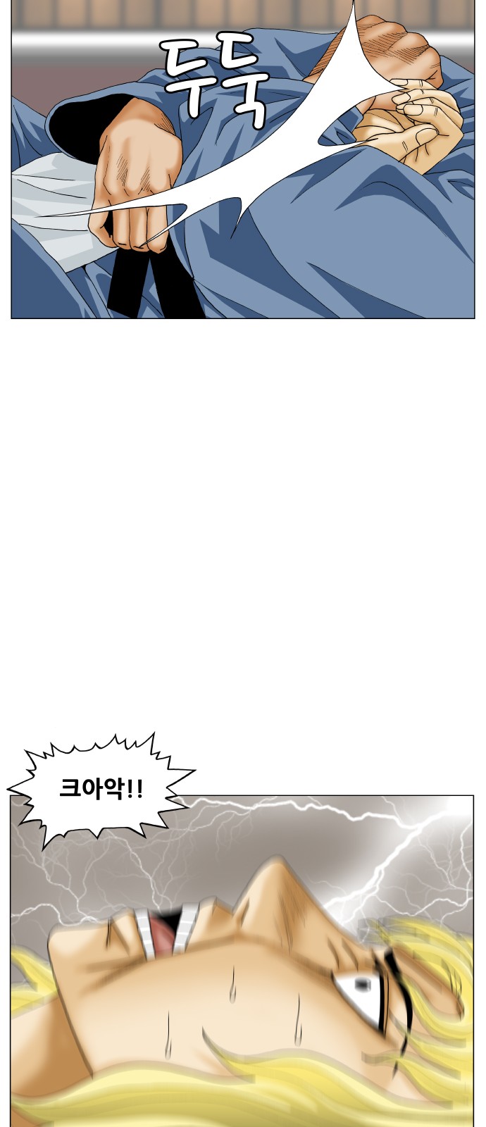 Ultimate Legend - Kang Hae Hyo - Chapter 375 - Page 19