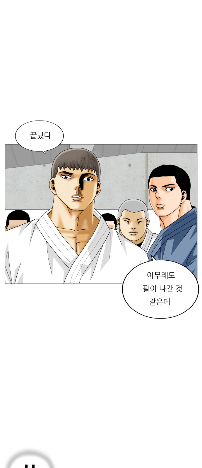 Ultimate Legend - Kang Hae Hyo - Chapter 375 - Page 21