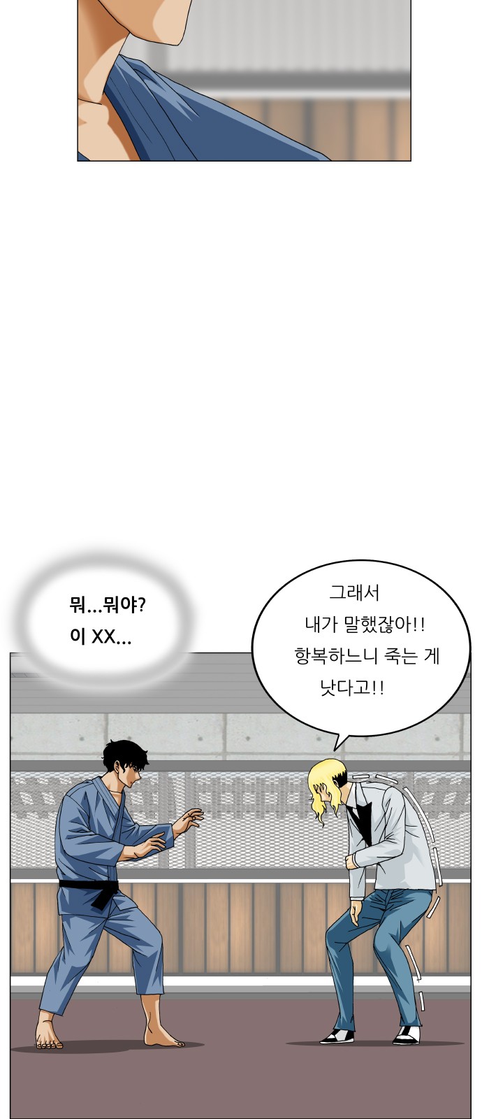 Ultimate Legend - Kang Hae Hyo - Chapter 375 - Page 24