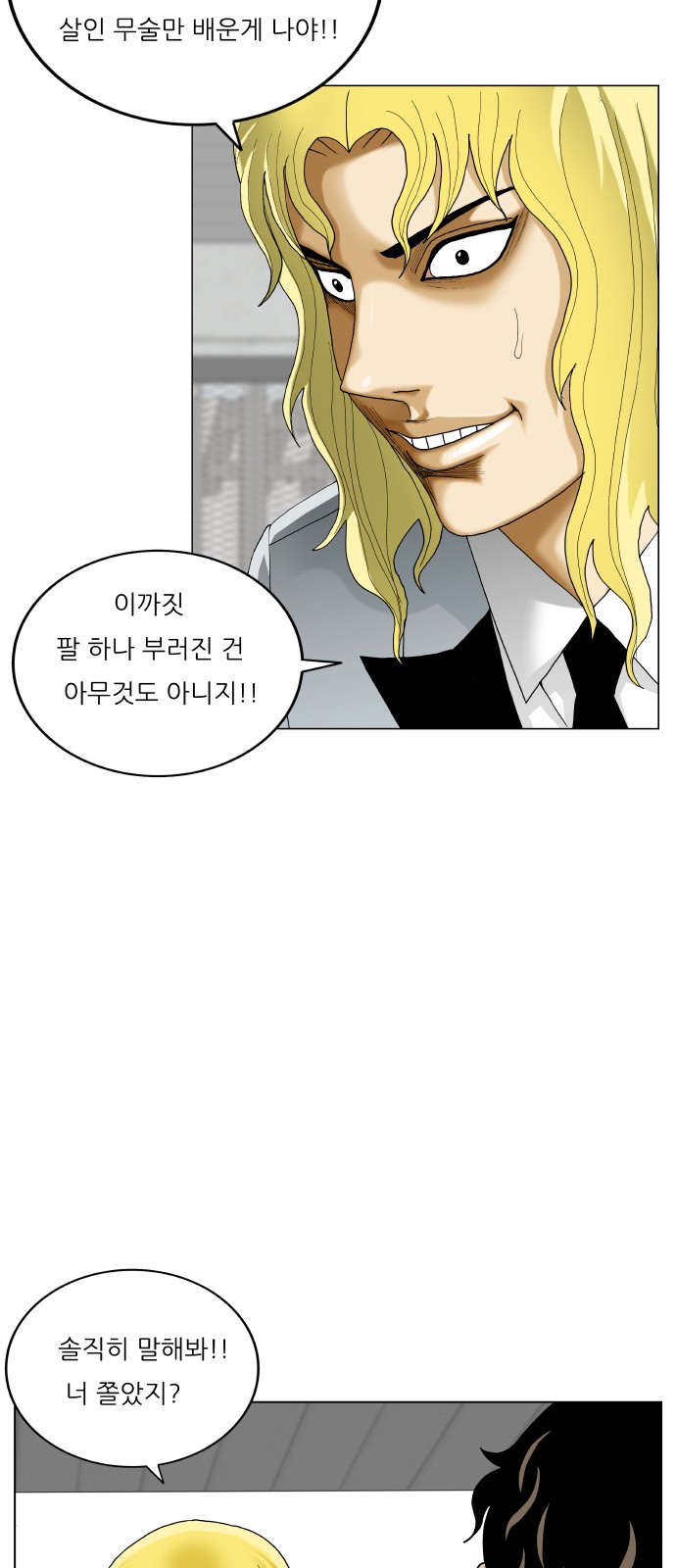 Ultimate Legend - Kang Hae Hyo - Chapter 375 - Page 27