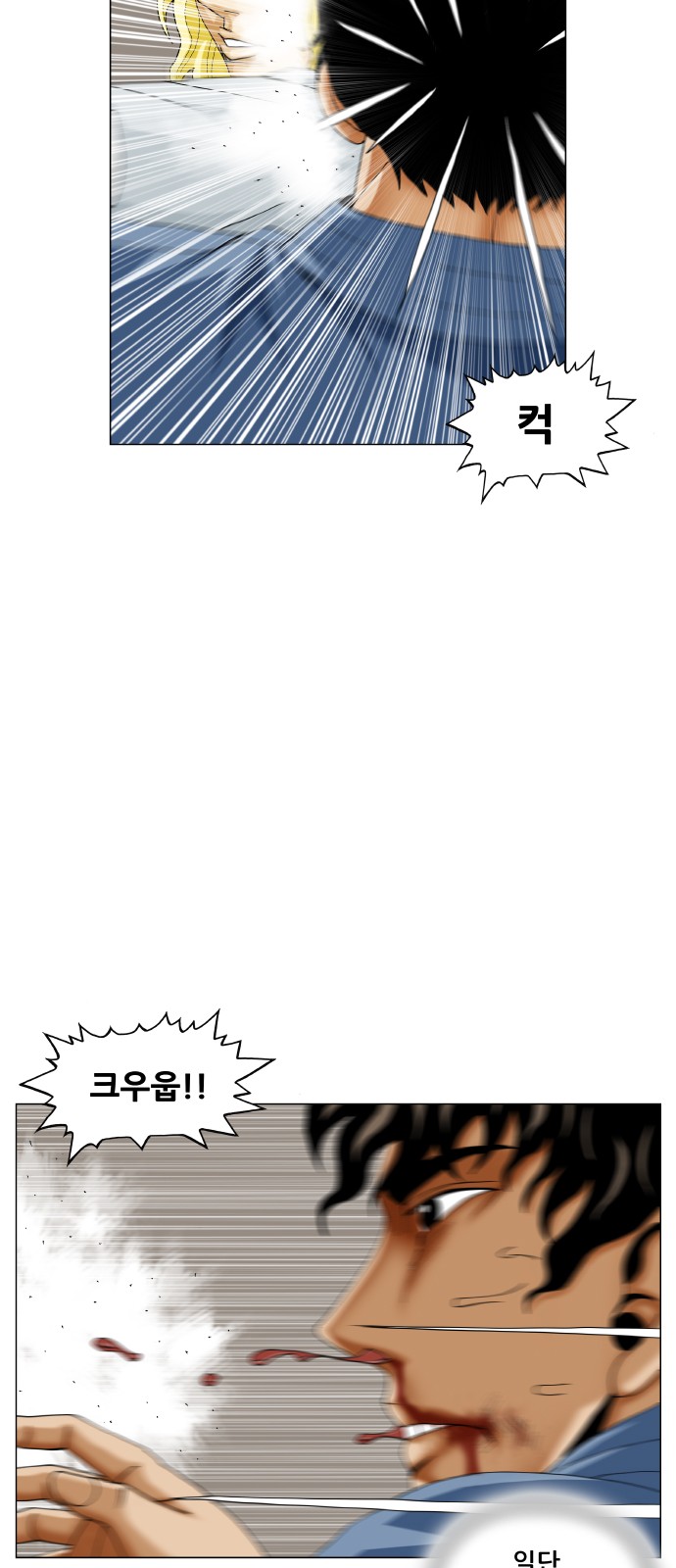 Ultimate Legend - Kang Hae Hyo - Chapter 375 - Page 34