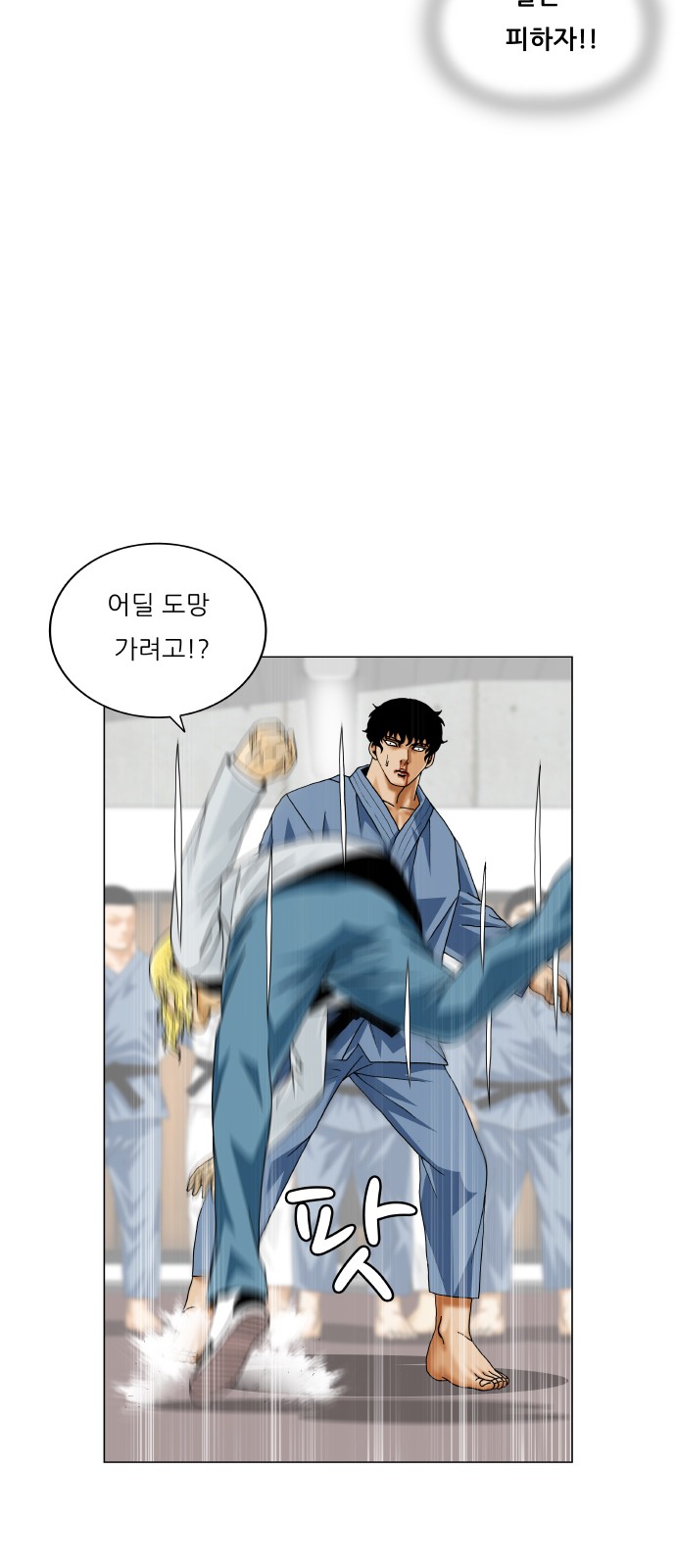 Ultimate Legend - Kang Hae Hyo - Chapter 375 - Page 35