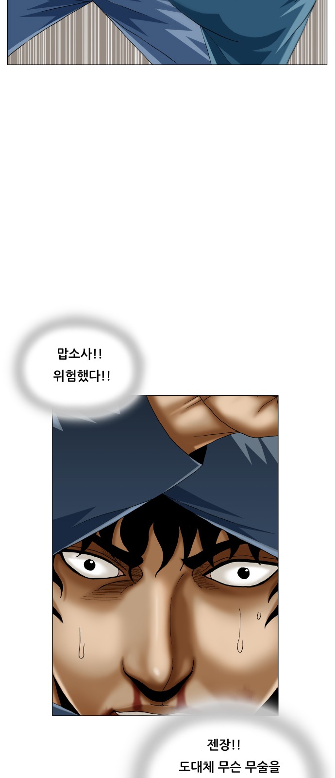 Ultimate Legend - Kang Hae Hyo - Chapter 375 - Page 37