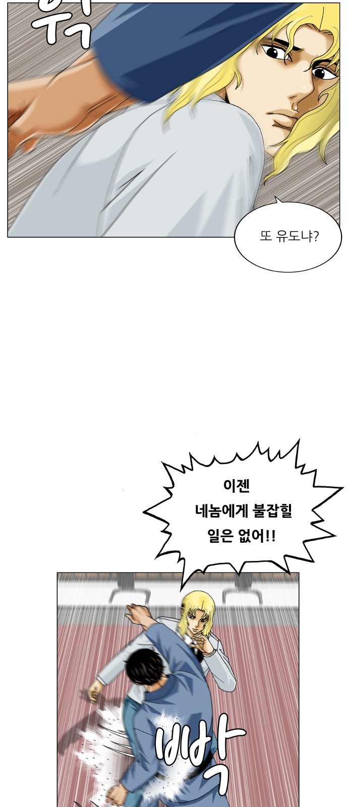 Ultimate Legend - Kang Hae Hyo - Chapter 375 - Page 40