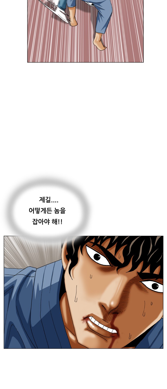 Ultimate Legend - Kang Hae Hyo - Chapter 375 - Page 41