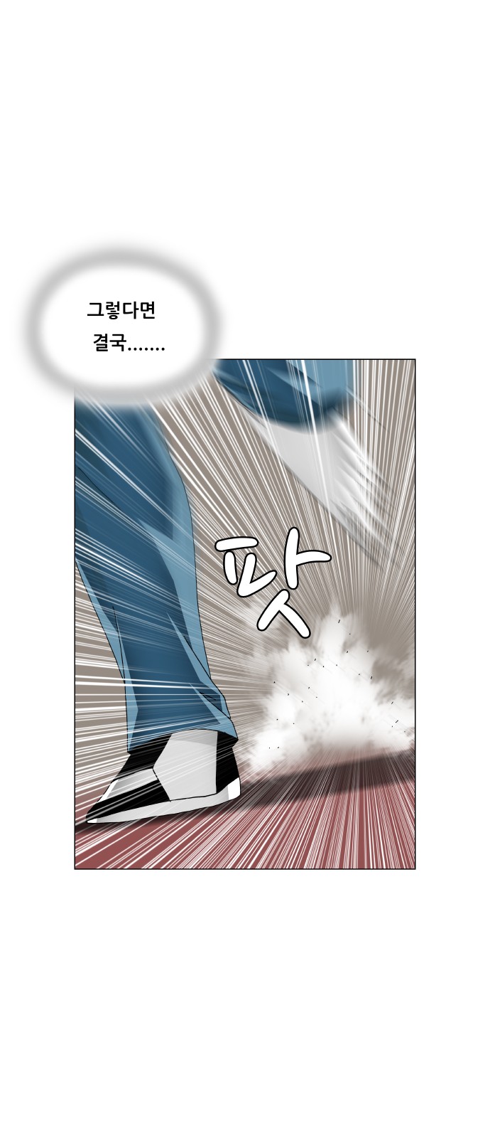 Ultimate Legend - Kang Hae Hyo - Chapter 375 - Page 42