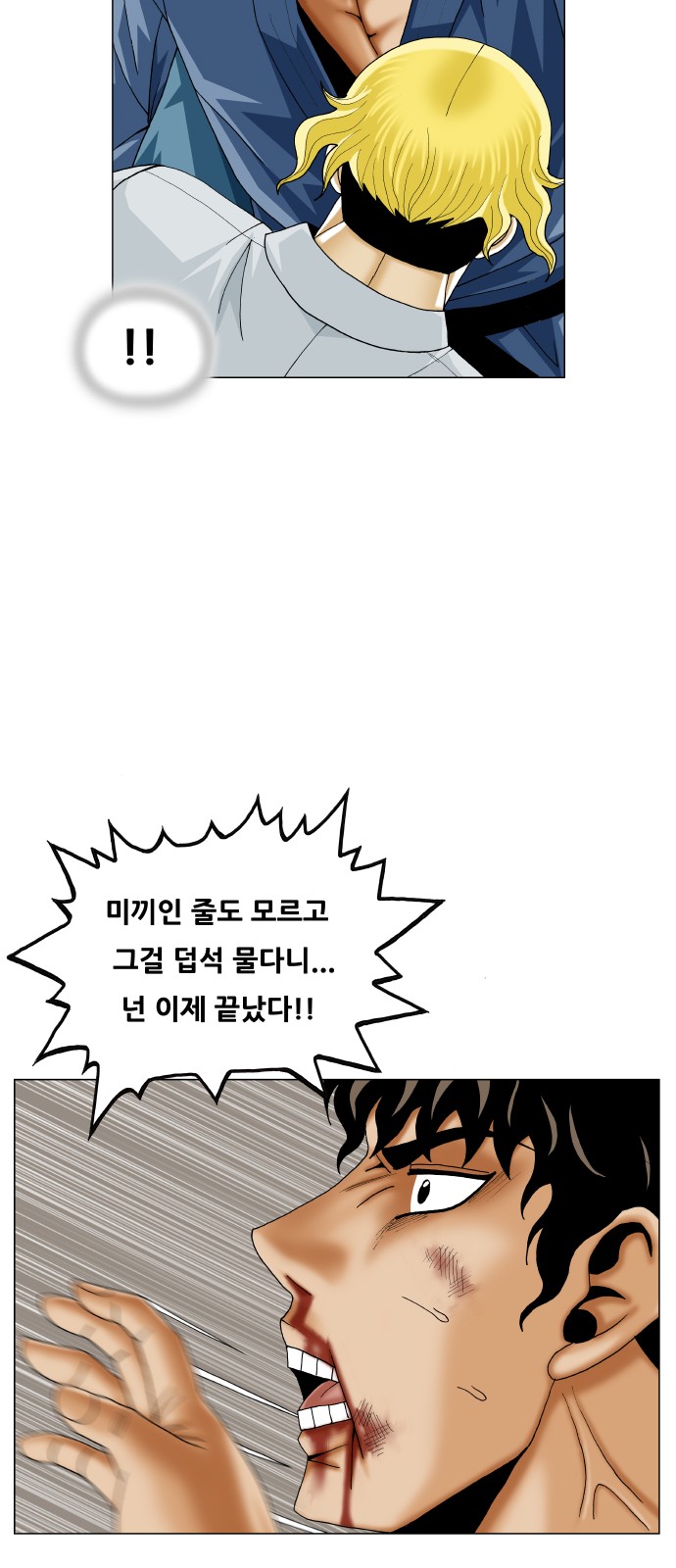 Ultimate Legend - Kang Hae Hyo - Chapter 375 - Page 45