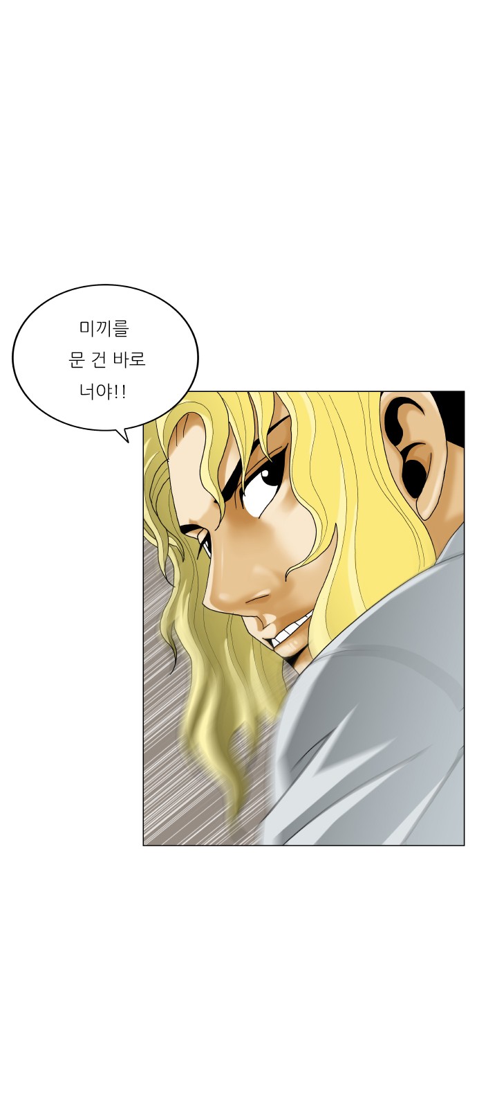 Ultimate Legend - Kang Hae Hyo - Chapter 375 - Page 47