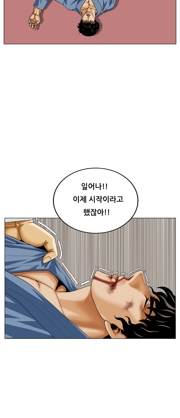 Ultimate Legend - Kang Hae Hyo - Chapter 375 - Page 54