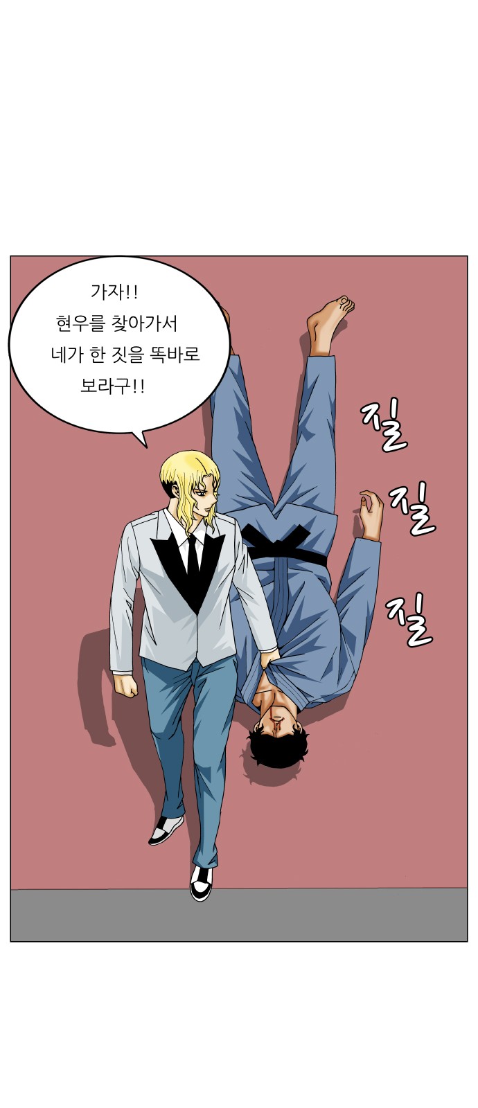 Ultimate Legend - Kang Hae Hyo - Chapter 375 - Page 55