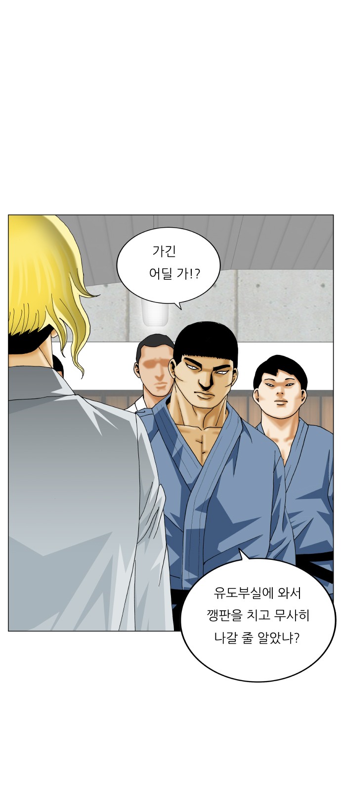 Ultimate Legend - Kang Hae Hyo - Chapter 375 - Page 56