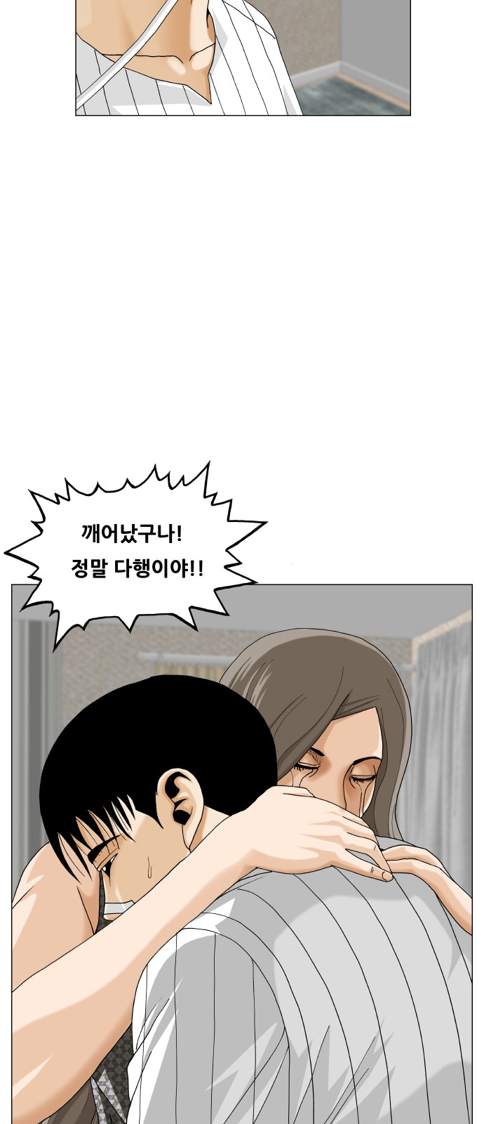 Ultimate Legend - Kang Hae Hyo - Chapter 375 - Page 6