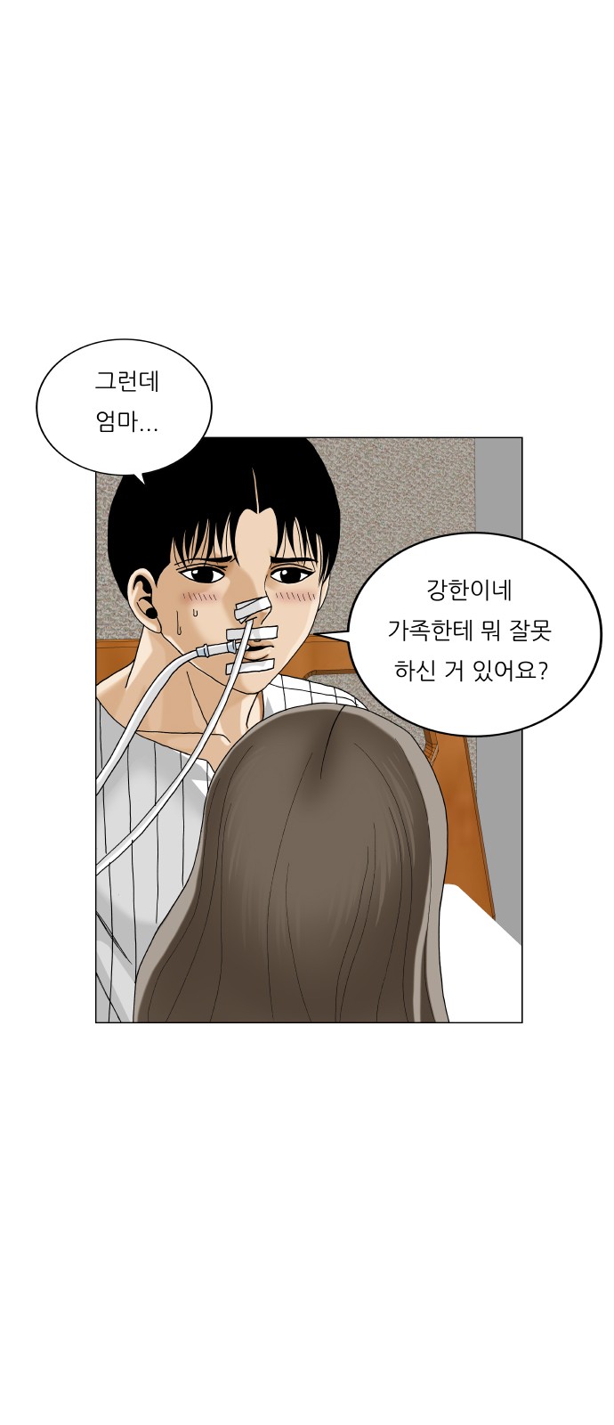 Ultimate Legend - Kang Hae Hyo - Chapter 375 - Page 8