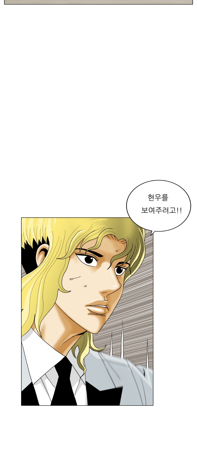 Ultimate Legend - Kang Hae Hyo - Chapter 376 - Page 12