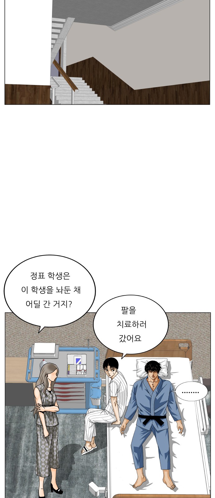 Ultimate Legend - Kang Hae Hyo - Chapter 376 - Page 21