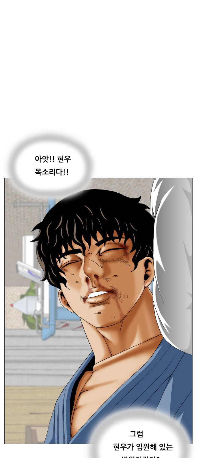 Ultimate Legend - Kang Hae Hyo - Chapter 376 - Page 26