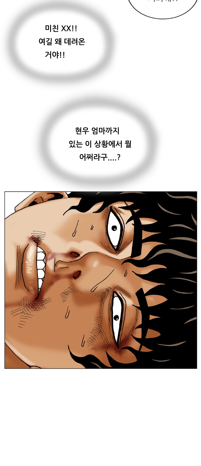 Ultimate Legend - Kang Hae Hyo - Chapter 376 - Page 28